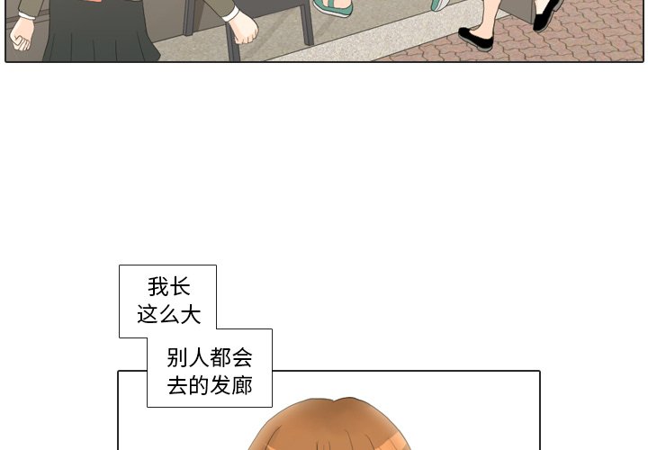 第20話 - 第3张