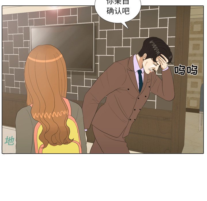 第20話 - 第32张