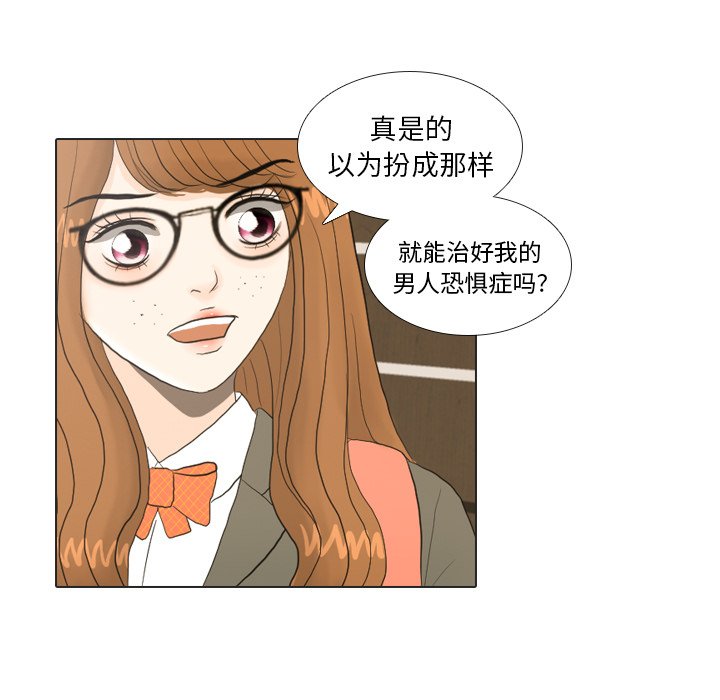 第20話 - 第54张