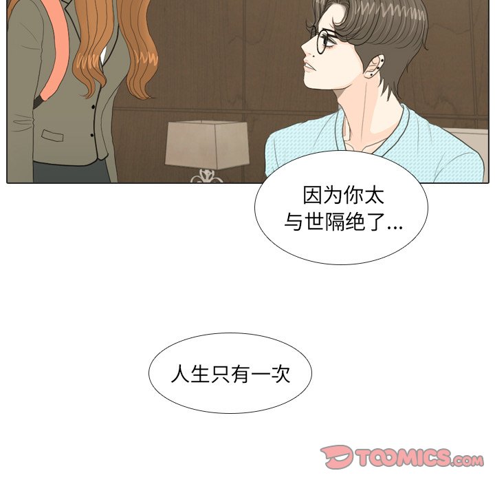 第20話 - 第57张