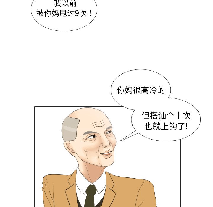 第20話 - 第75张