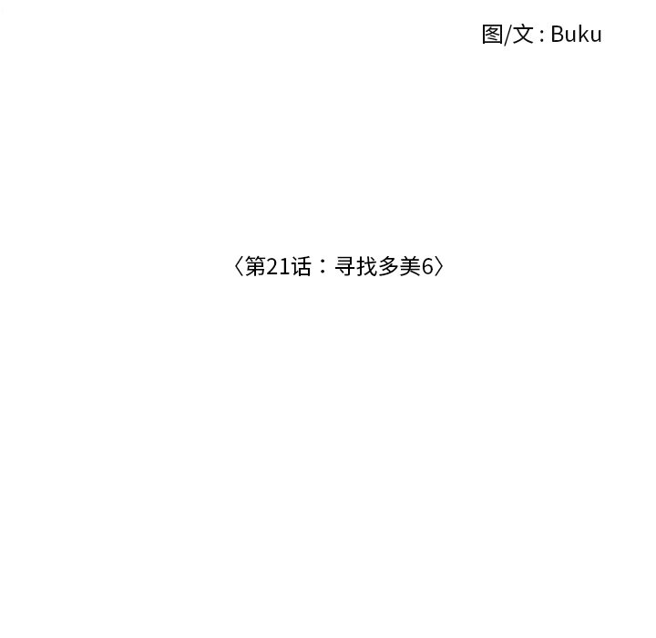 第21話 - 第11张
