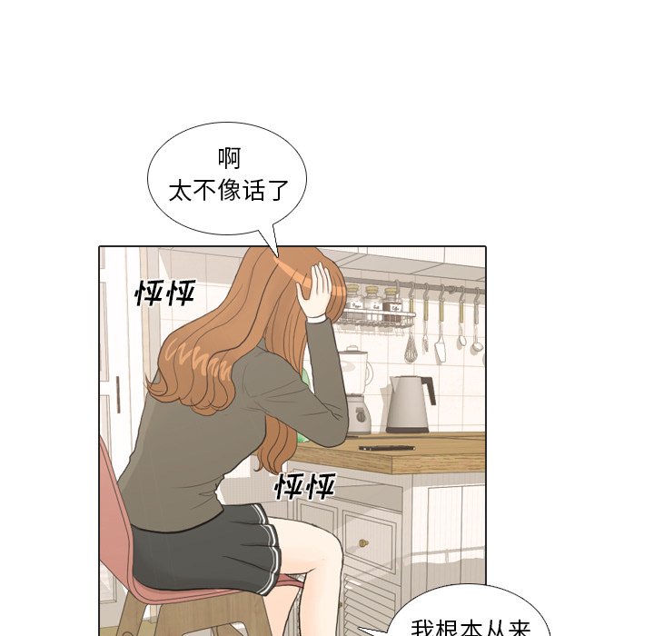 第21話 - 第16张