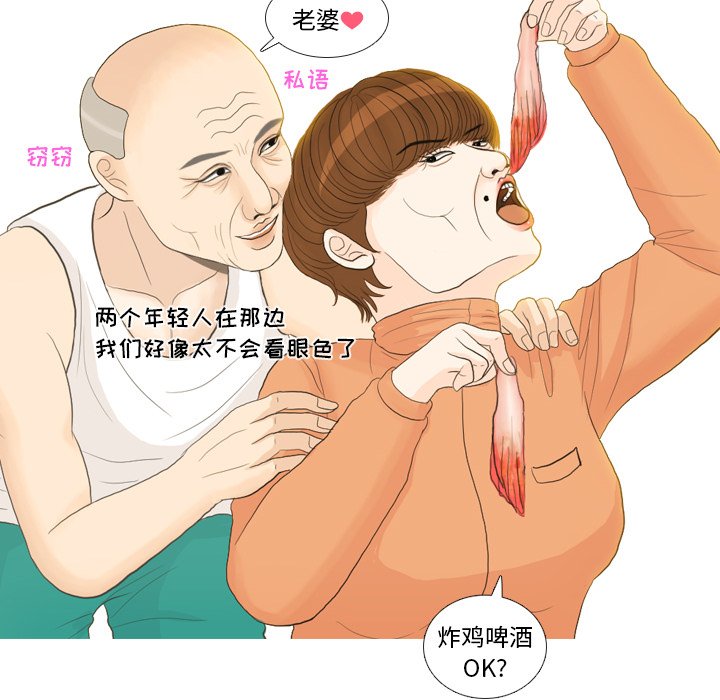 第21話 - 第60张