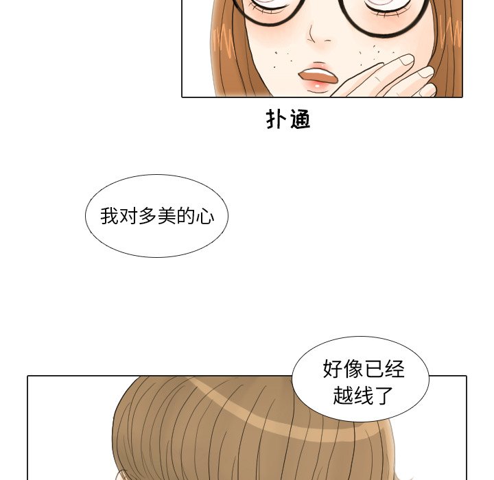 第21話 - 第7张