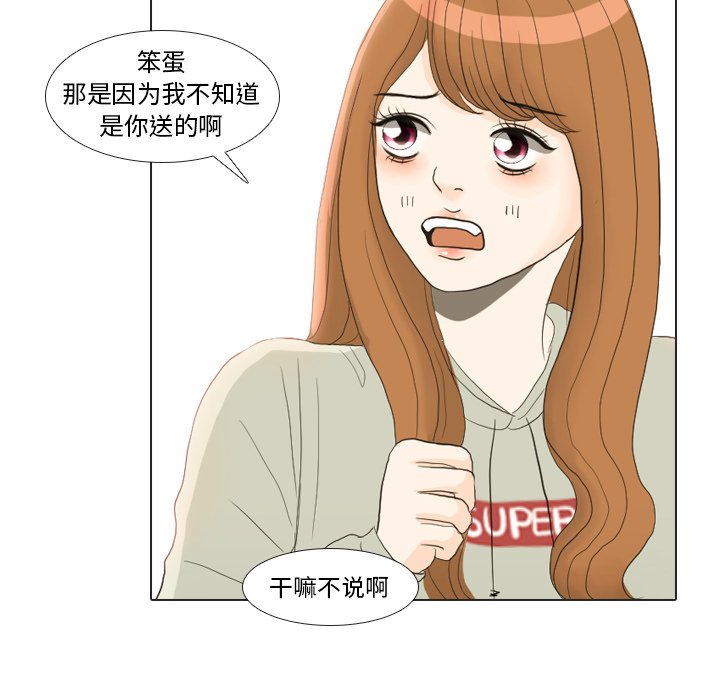 第21話 - 第79张