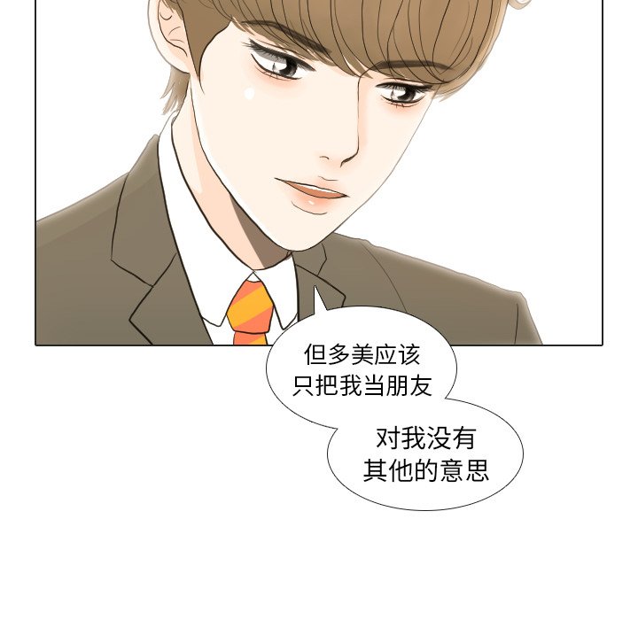 第21話 - 第8张