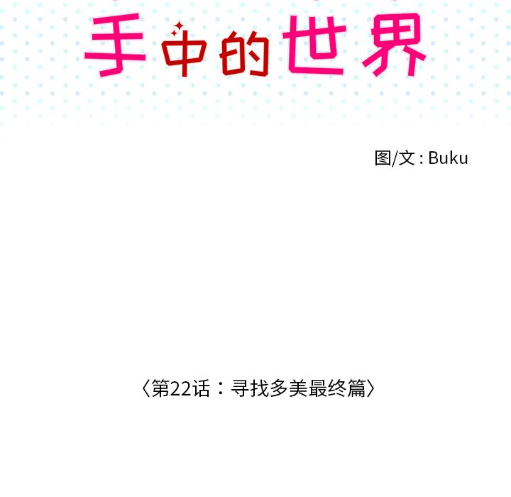 第22話 - 第13张