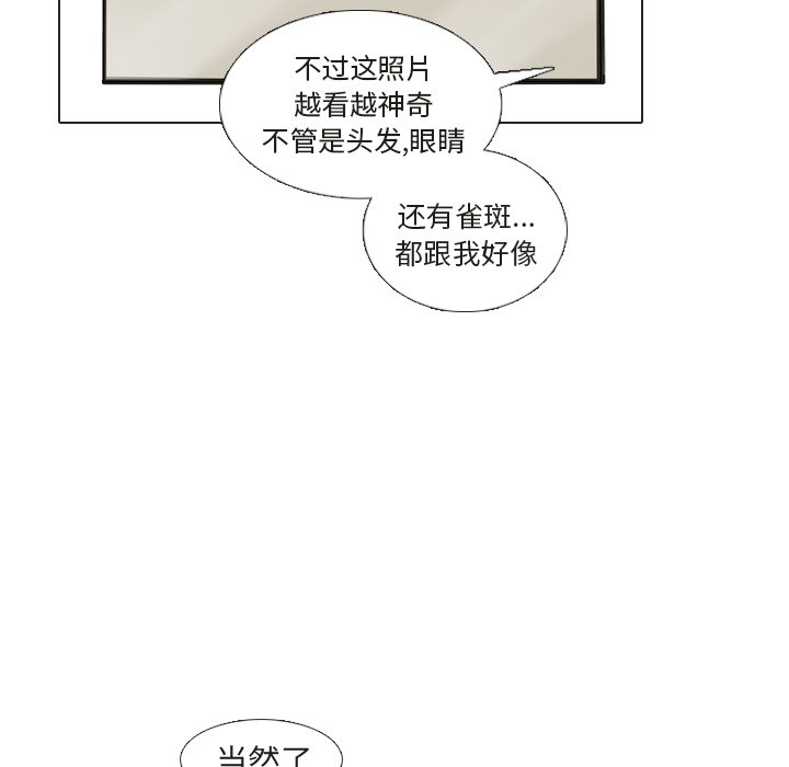 第22話 - 第7张