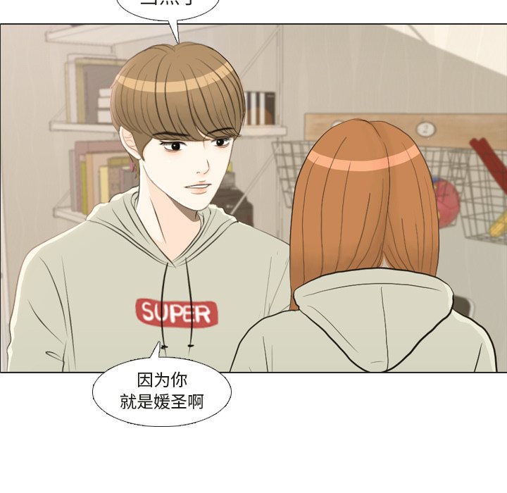 第22話 - 第8张