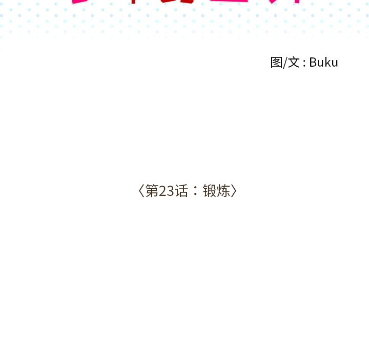 第23話 - 第13张