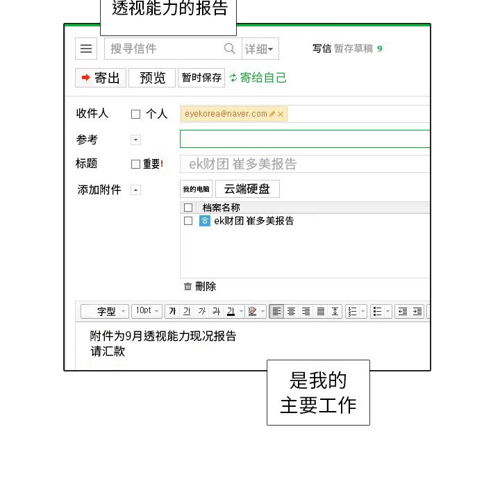 第23話 - 第40张