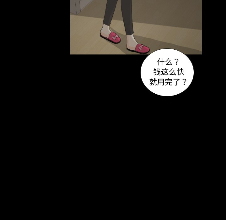第23話 - 第63张