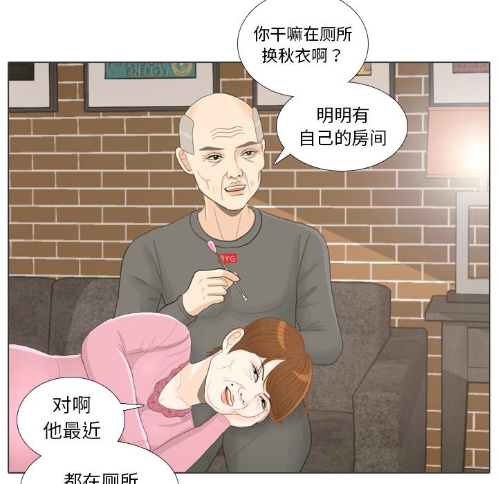 第23話 - 第7张