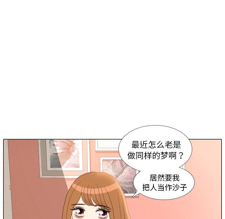 第23話 - 第75张