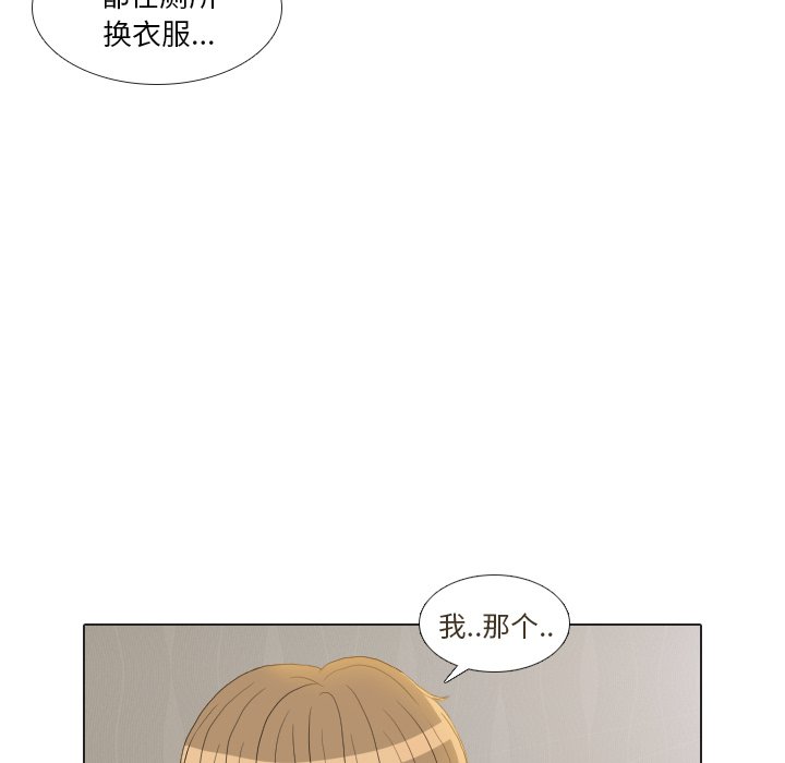 第23話 - 第8张