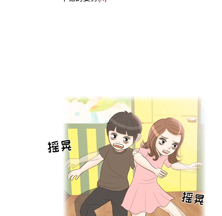 第24話 - 第25张