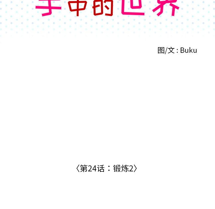 第24話 - 第53张