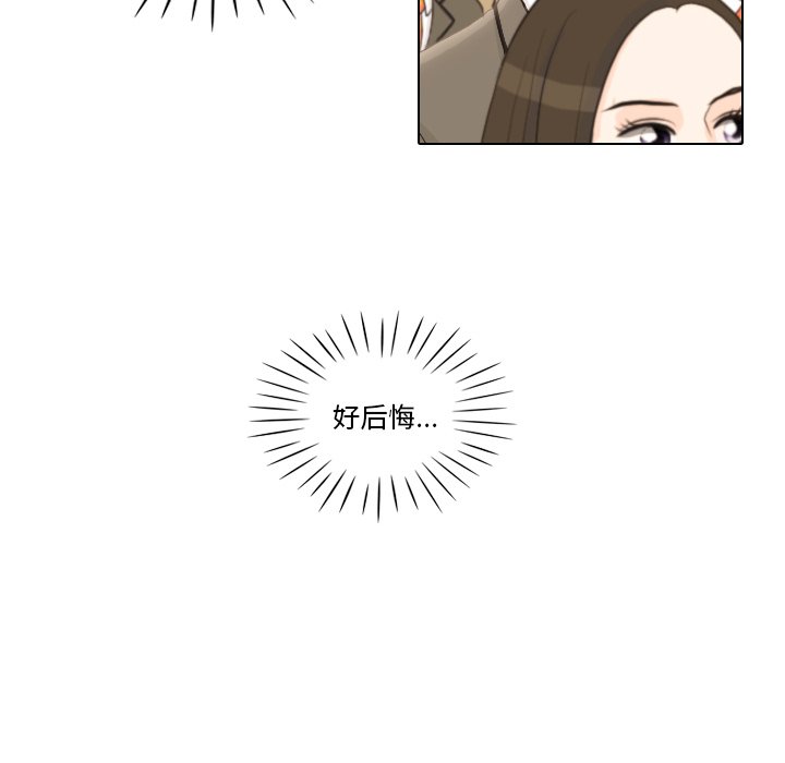 第25話 - 第12张