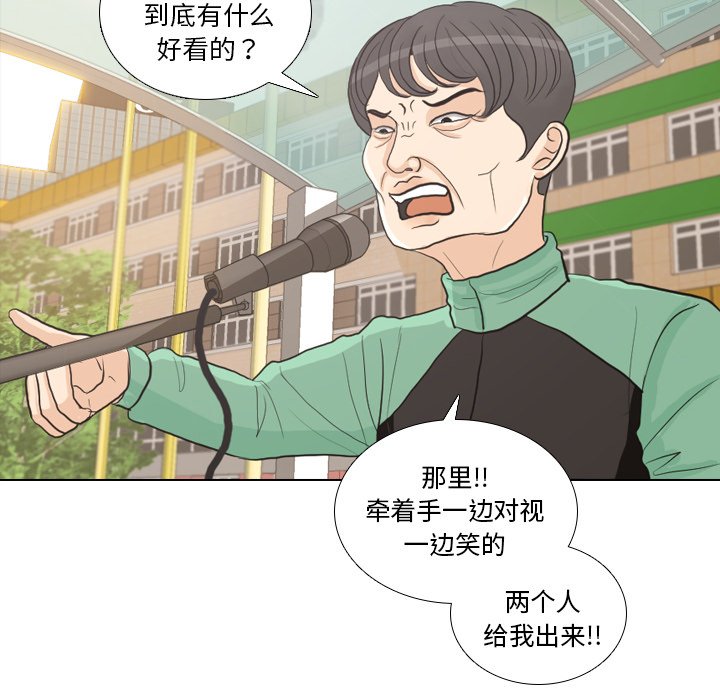 第25話 - 第18张