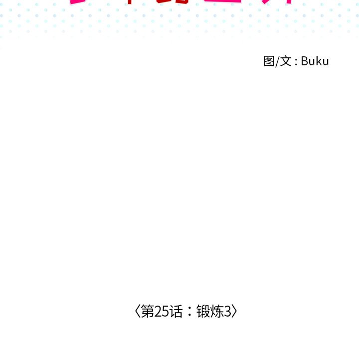 第25話 - 第20张
