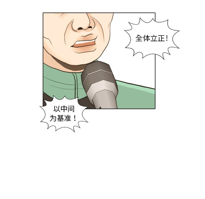 第25話 - 第4张