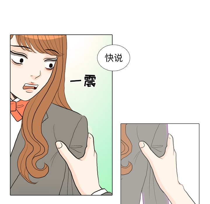 第25話 - 第90张