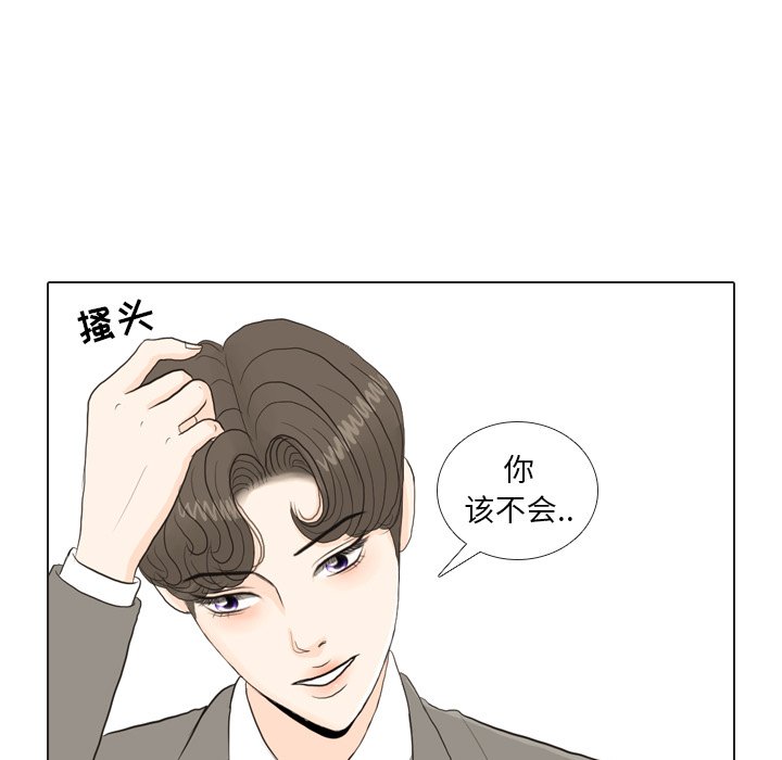 第26話 - 第15张