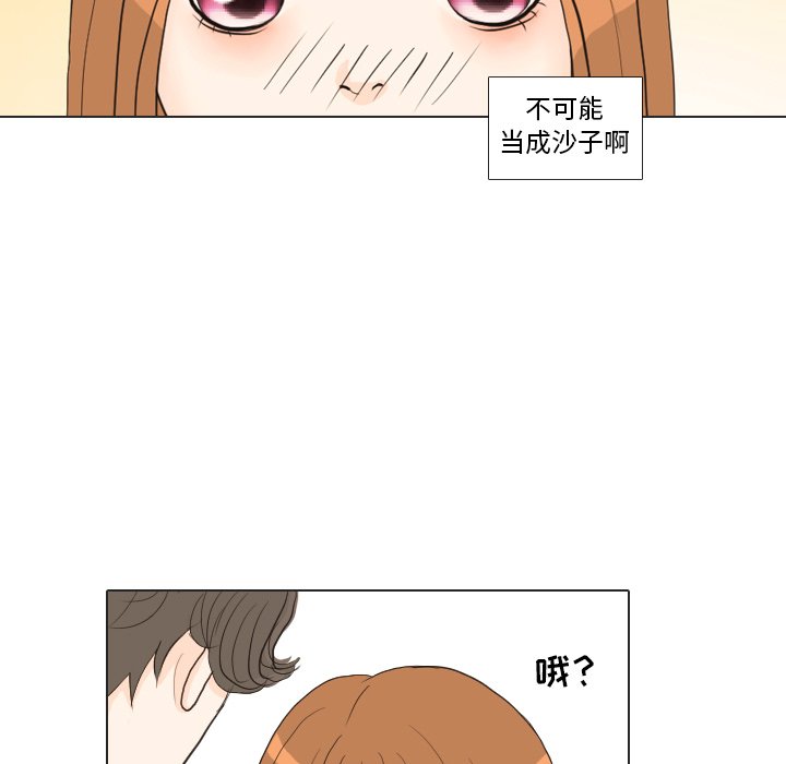 第26話 - 第6张