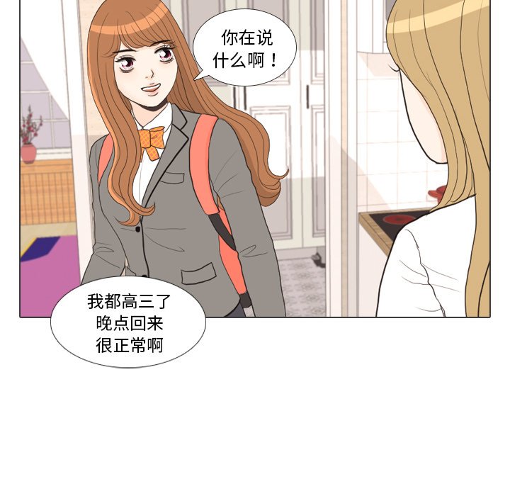 第27話 - 第16张