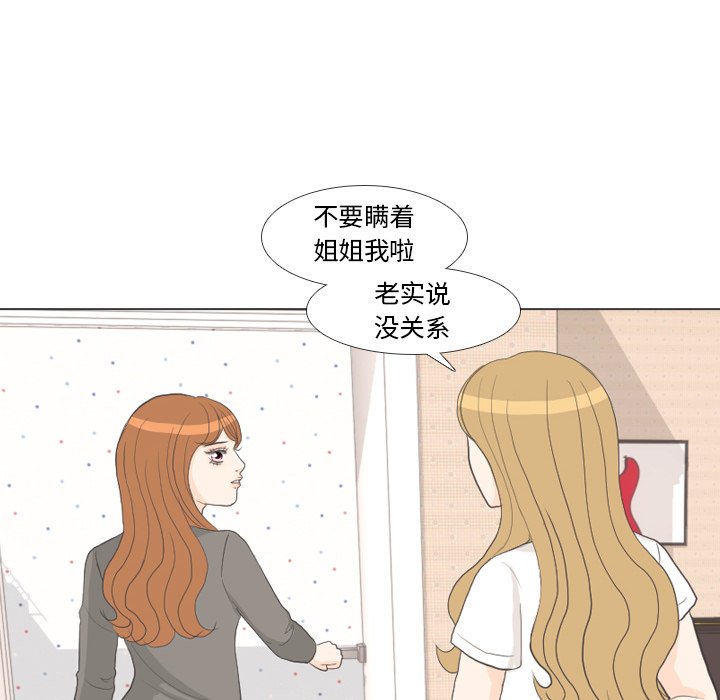 第27話 - 第18张