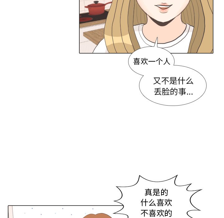 第27話 - 第20张