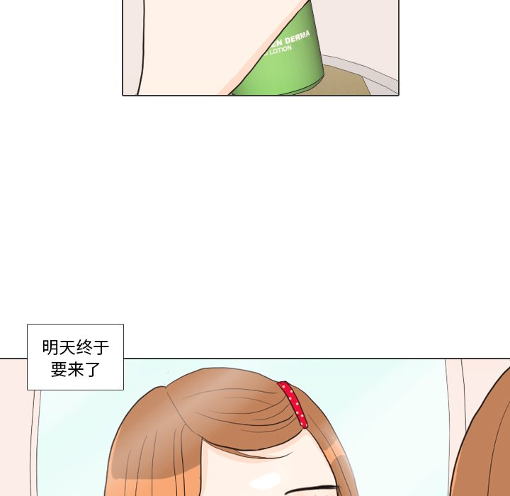 第27話 - 第26张