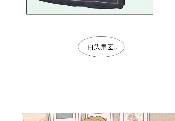 第27話 - 第3张