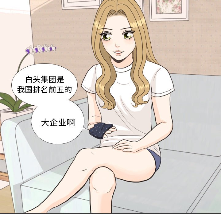 第27話 - 第4张