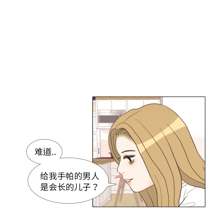第27話 - 第6张