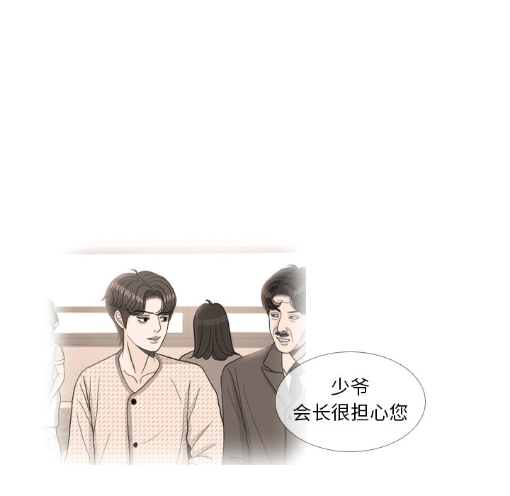 第27話 - 第7张