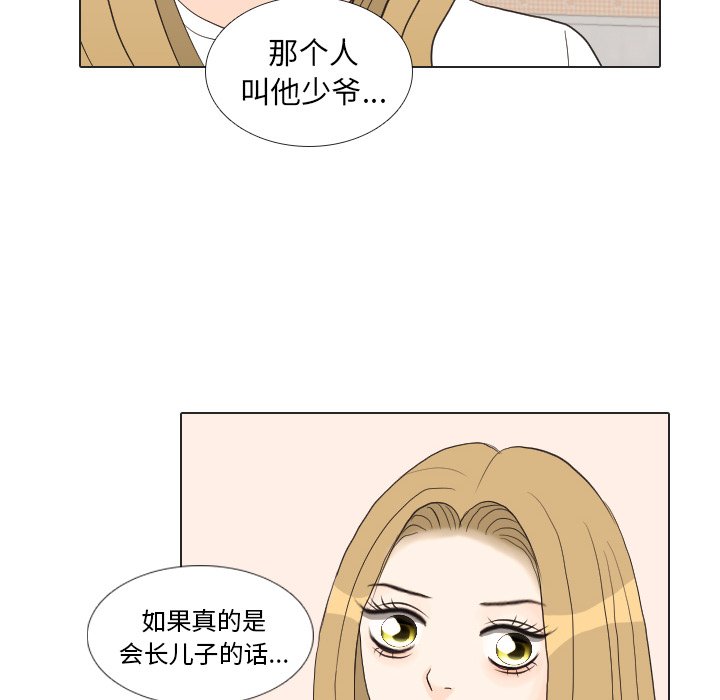 第27話 - 第9张