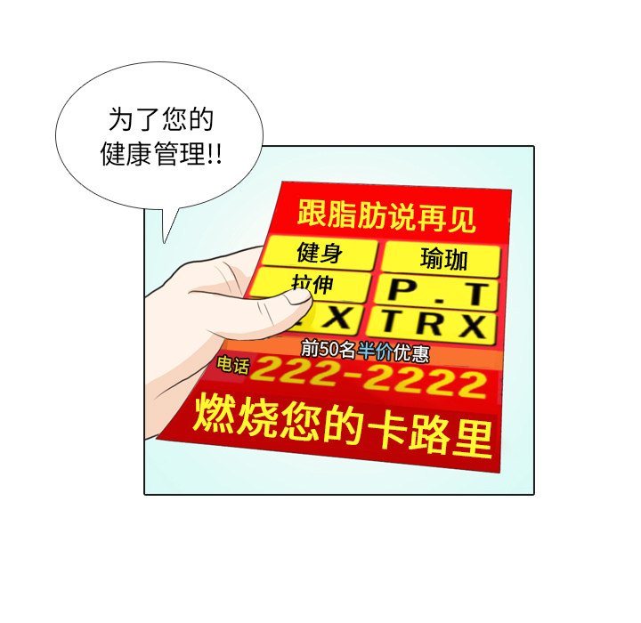 第28話 - 第17张
