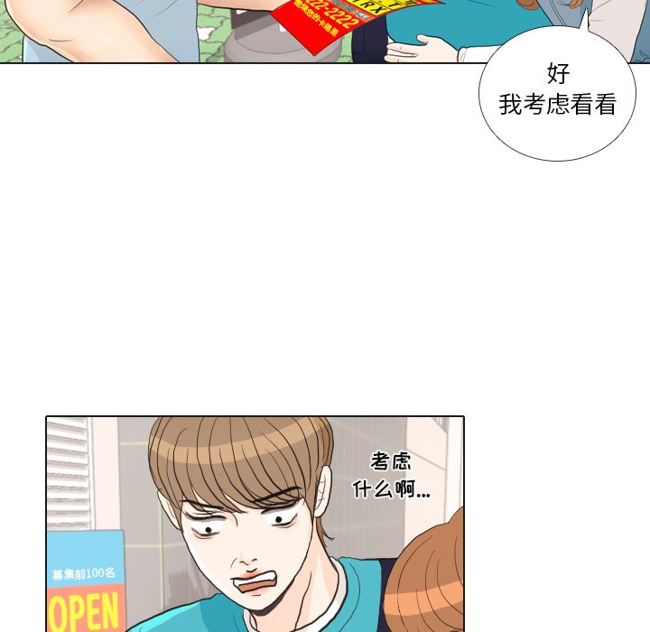 第28話 - 第19张