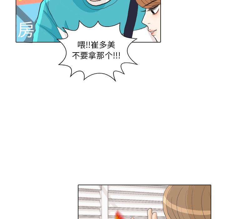第28話 - 第20张