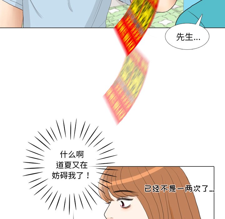 第28話 - 第23张