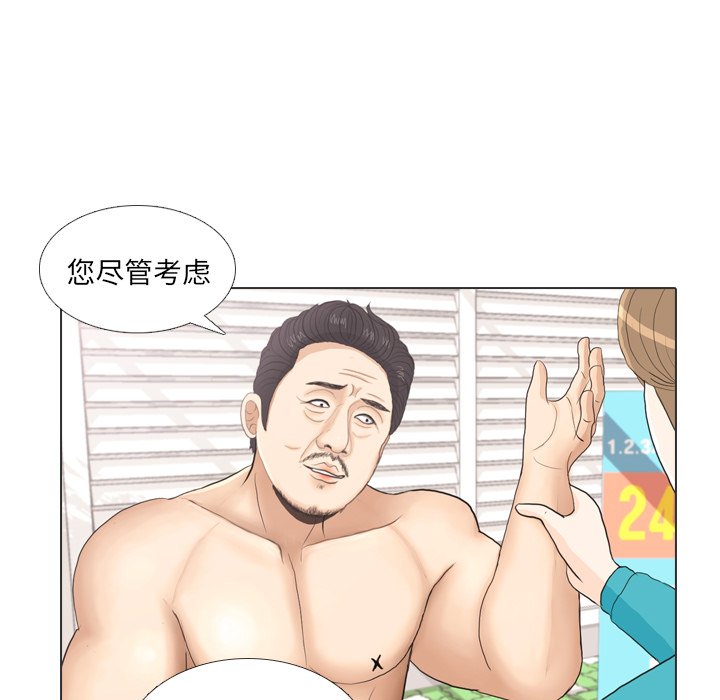 第28話 - 第26张