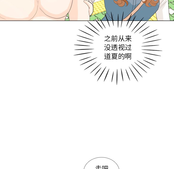 第28話 - 第33张