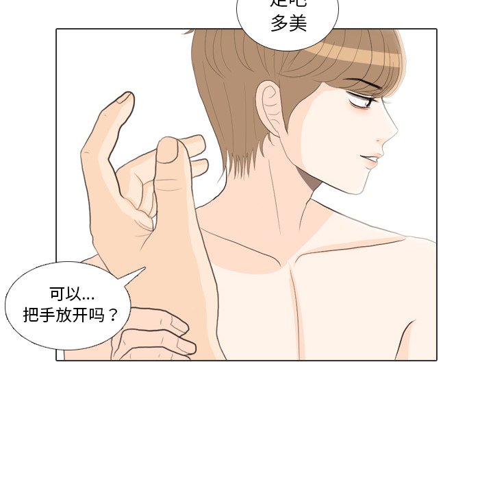 第28話 - 第34张