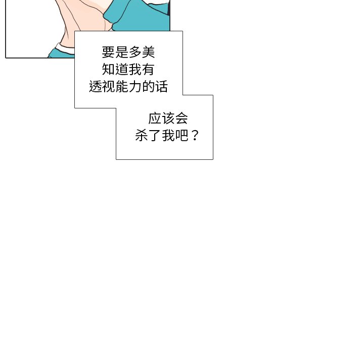 第28話 - 第42张