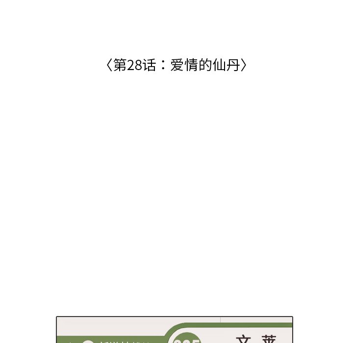 第28話 - 第44张
