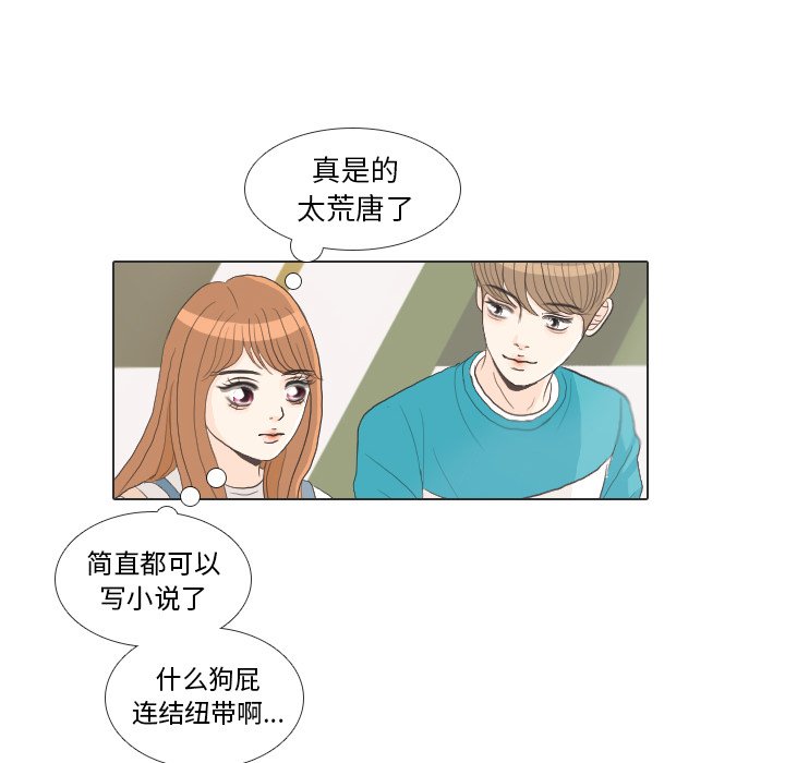 第28話 - 第51张