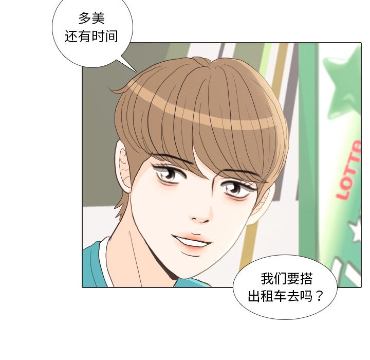 第28話 - 第54张