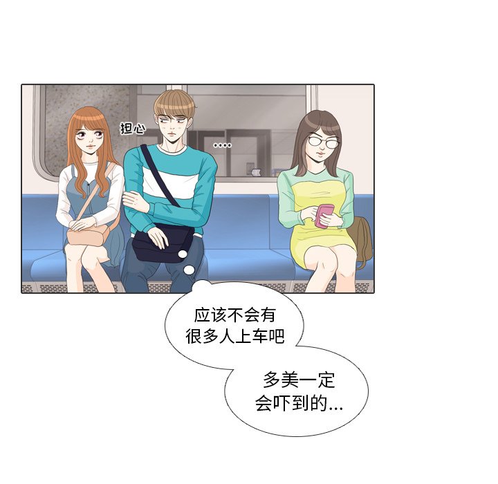 第28話 - 第66张